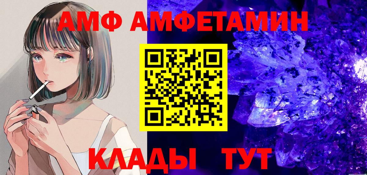 АМФ 98% Мыски