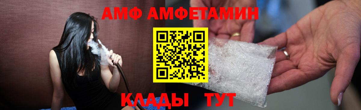 Мыски  Amphetamine Розовый  Вход с VPN 