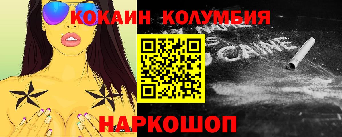 КОКАИН VHQ Мыски