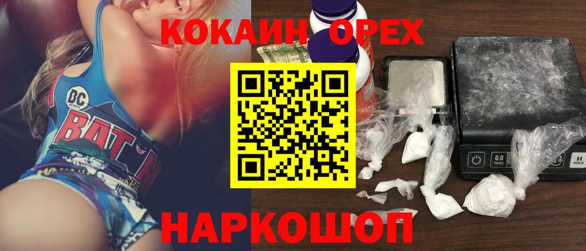 как найти закладки  Вход с VPN  Кокаин  Кокаин VHQ  Мыски  Cocaine Боливия 