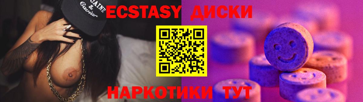 Экстази VHQ Мыски