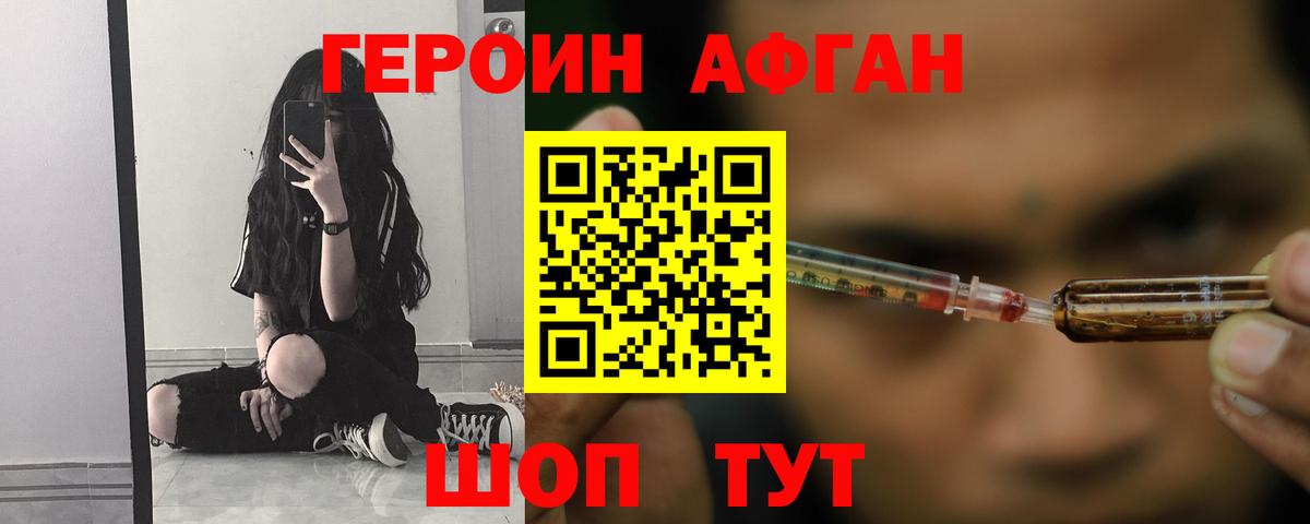 Мыски  ГЕРОИН VHQ  ГЕРОИН  Вход с VPN 