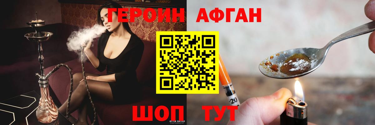 Героин гречка Мыски