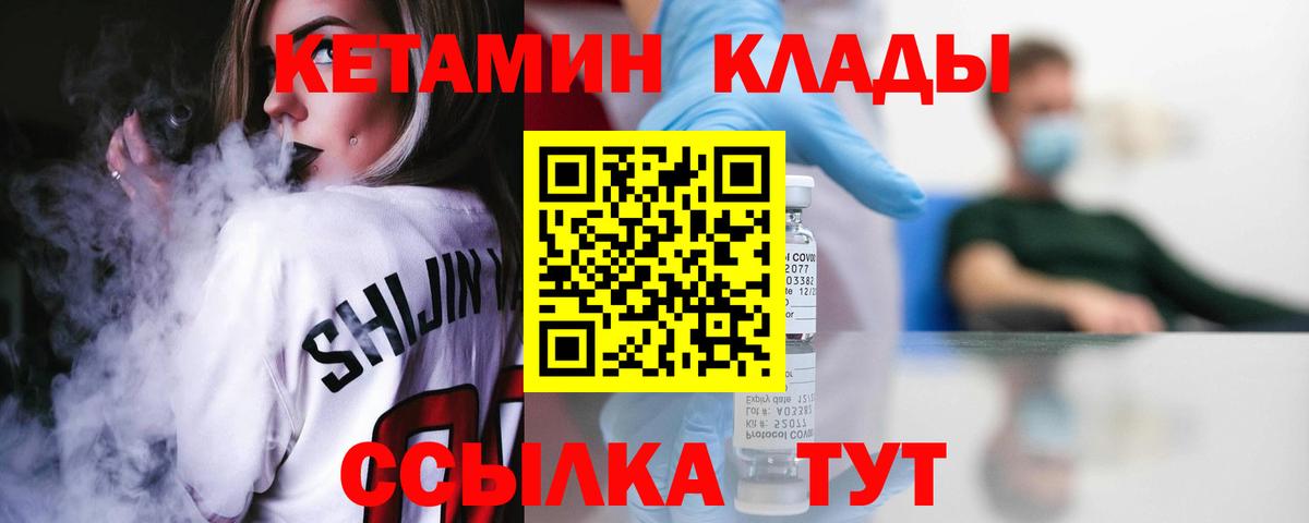 КЕТАМИН VHQ  Вход с VPN  Мыски  КЕТАМИН VHQ 