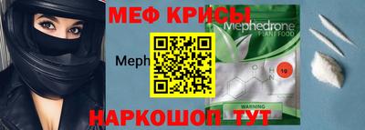 меф Бугуруслан