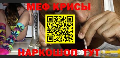 меф Бугуруслан