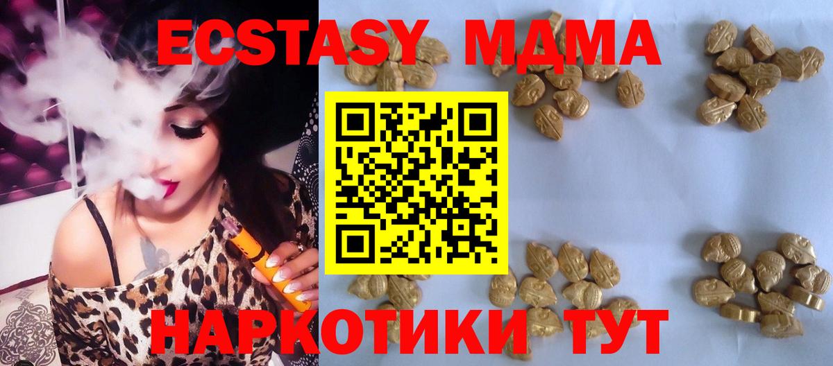 MDMA crystal  Вход с VPN  МДМА  МДМА Molly  Мыски 