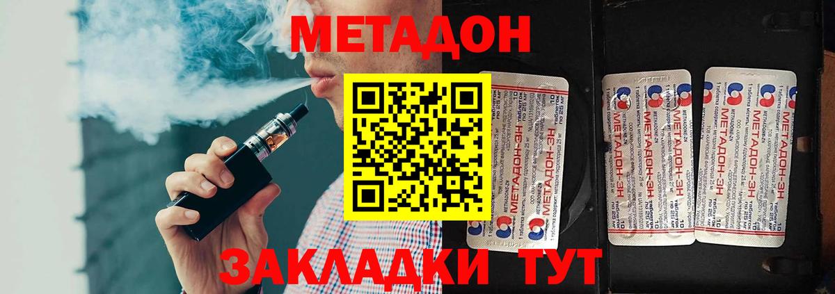 Метадон мёд  Метадон белоснежный  Вход с VPN  Мыски 
