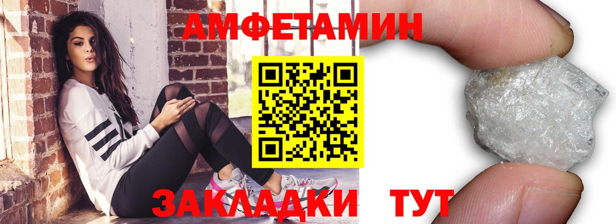 Первитин Methamphetamine Мыски