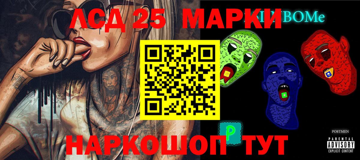 Марки N-bome 1,5мг Мыски