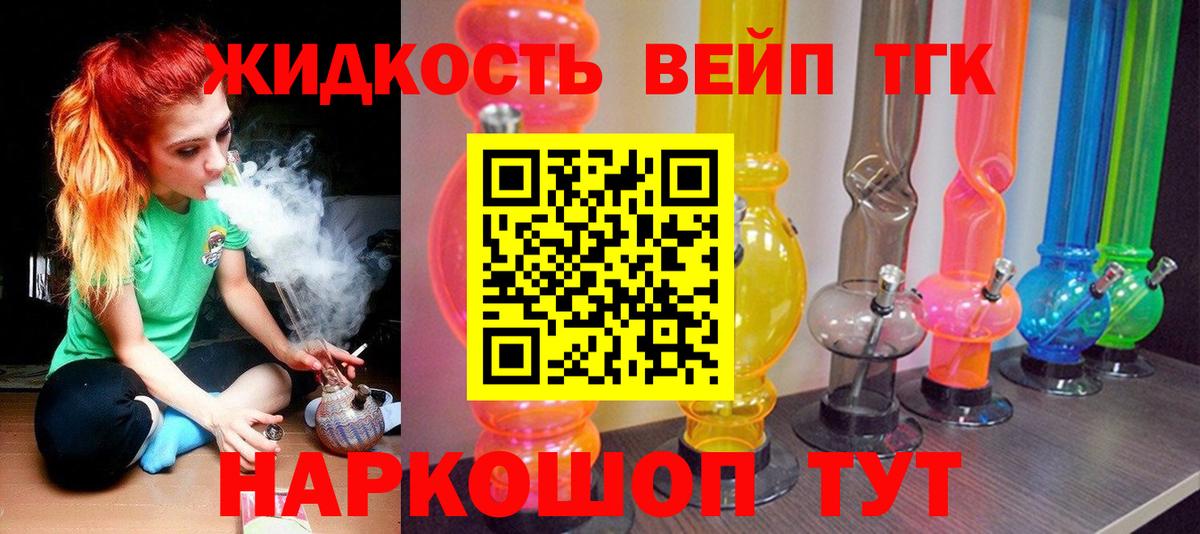 Дистиллят ТГК Wax  Вход с VPN  Мыски 