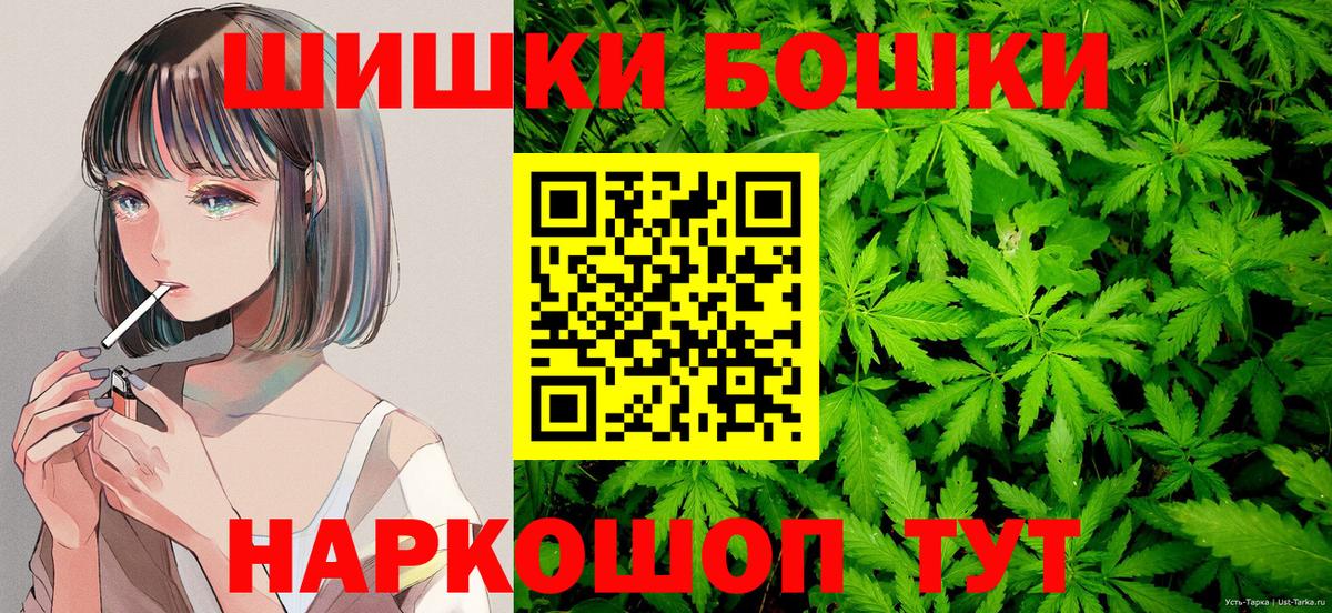 Бошки марихуана планчик  Вход с VPN  Каннабис LSD WEED  Мыски 